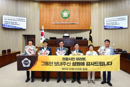사진의왕시의회