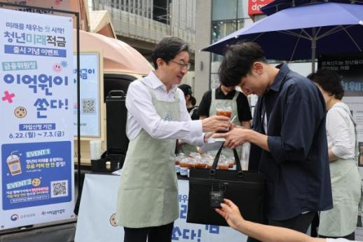 다 받아줍시다 청년미래적금 흥행돌풍…닷새만에 신청자 100만명 돌파