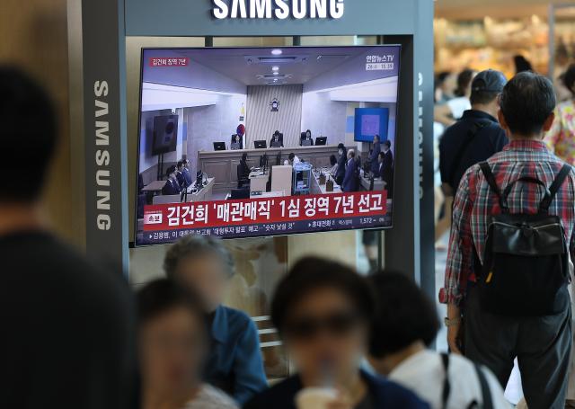 각종 고가 귀금속과 함께 인사·이권 청탁을 받은 이른바 매관매직 혐의로 기소된 김건희 여사의 1심 선고 공판이 26일 서울역에서 생중계되고 있다 사진연합뉴스
