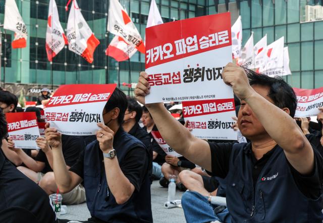 Kakao union to halt work for a day as wage talks stall