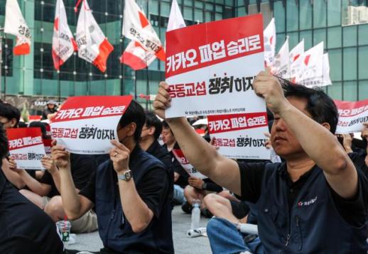 Kakao union to halt work for a day as wage talks stall