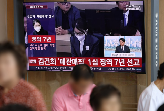 김건희 매관매직 의혹 1심 징역 7년…영향력 알선 대상 삼아 금품수수