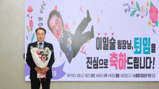 30년 한길 걸어온 안성 홍보맨 이일술 팀장, 아름다운 공직생활 마무리