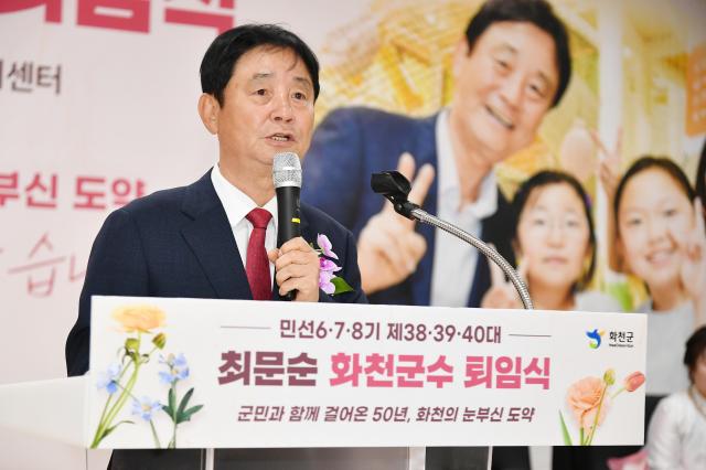 최문순 화천군수가 26일 강원 화천군 초등 온종일 돌봄시설인 화천커뮤니티센터에서 퇴임 인사를 하고 있다사진화천군
