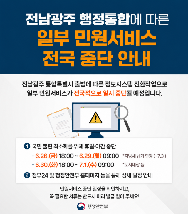 전남광주 민원서비스사진충남도