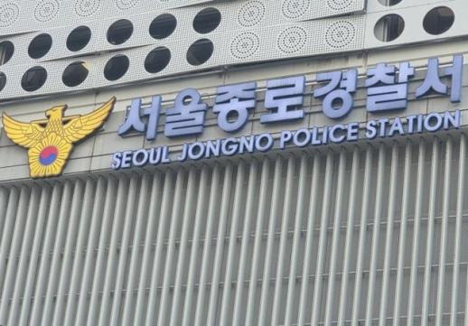 광화문 일민미술관서 낫 휘두른 70대 검거