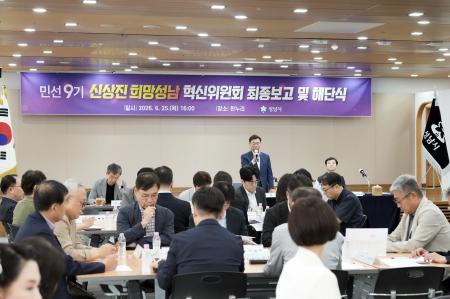 사진성남시