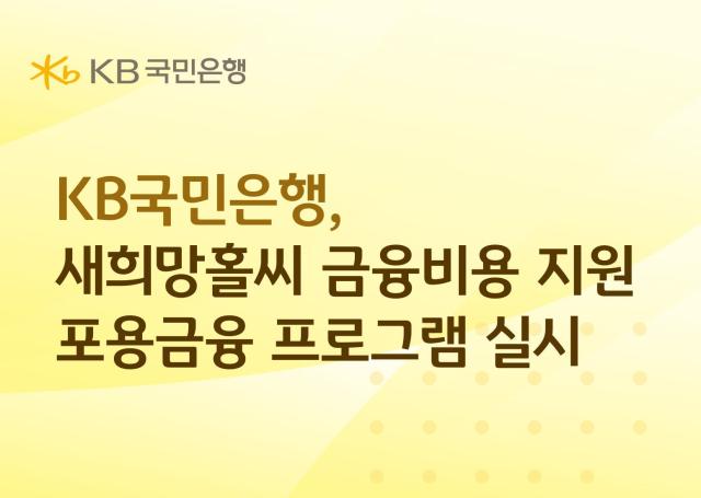 사진KB국민은행