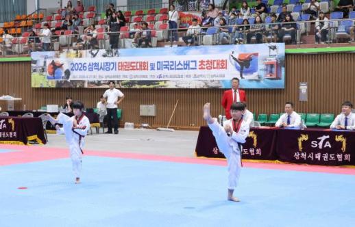 삼척시, 2026 삼척시장기 태권도대회 및 미국 리스버그 선수단 초청대회 성황