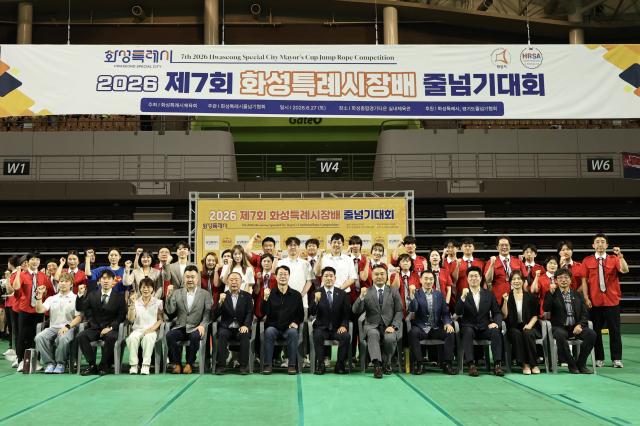 정명근 화성특례시장 등 참석자들이 줄넘기대회 개회를 기념하며 기념촬영을 하고 있다 사진화성시