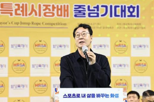 정명근 화성시장, 어울림 육상·줄넘기대회 열고 체육복지 확산 나서
