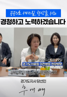 추미애, 이천병원서 필수공공의료 점검...서비스 질 높여야