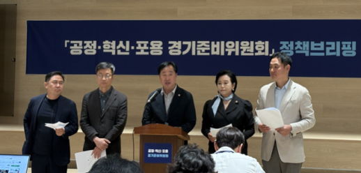 경기준비위 문화예술특위, 민선9기 문화비전 발표...모두의 일상이 문화
