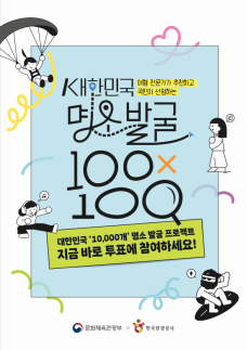 100선 거점 선정 옛말…골목길 국밥집도 대한민국 명소 된다 
