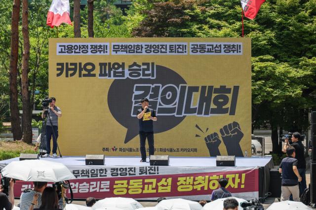 Kakao union holds this months second log-out day