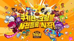 배경훈 부총리 출연연 통폐합보다 임무 중심 재편 우선