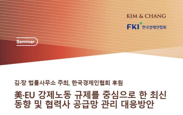 사진김앤장 법률사무소