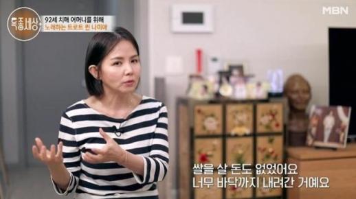 하늘이 준 선물…62세 나미애, 70세 작곡가 김인효와 결혼한 사연