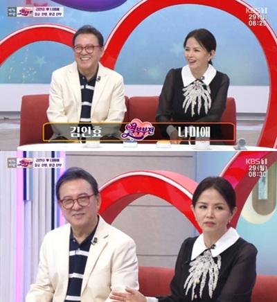 가수 나미애와 작곡가 김인효 사진KBS1 아침마당 방송 캡처