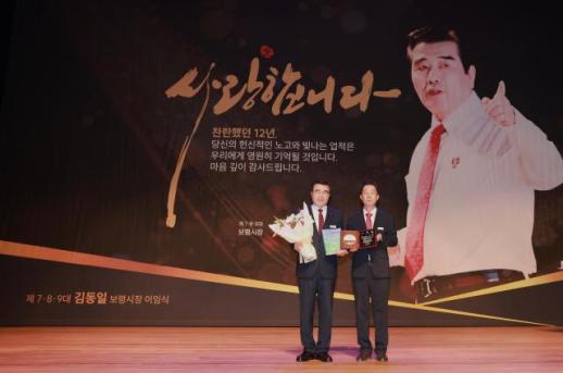 김동일 보령시장 찬란했던 12년, 시민과 함께였기에 가능했습니다