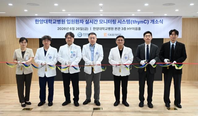 한양대학교병원 대웅제약 씨어스 관계자들이 입원환자 실시간 모니터링 시스템 ‘씽크thynC’ 개소식에서 테이프 커팅식을 진행하고 있다사진대웅제약