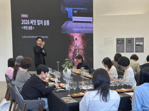 아파트도 취향 서비스 경쟁…대우건설, 써밋 입주민 문화 프로그램 확대