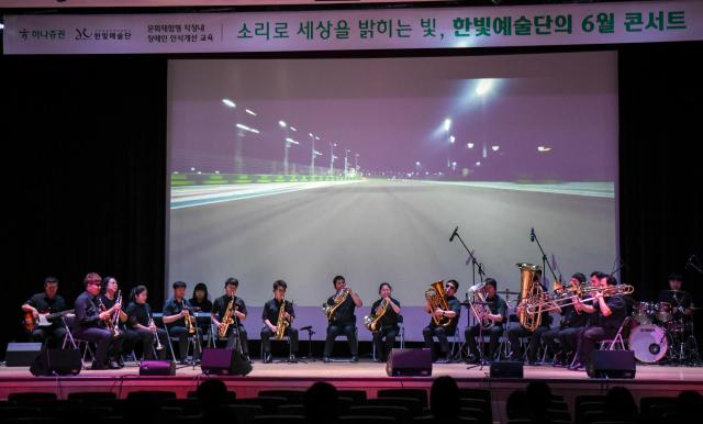 지난 26일 여의도 하나증권 본사 한마음홀에서 문화체험형 직장내 장애인 인식개선교육에 참여한 한빛예술단이 공연하고 있다 사진하나증권