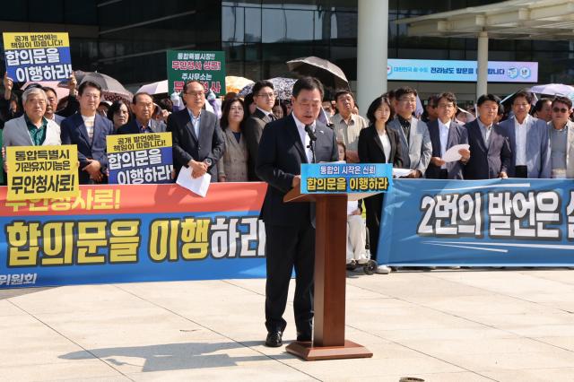 전남광주통합특별시 주청사 무안 확정 민·관 합동대책위원회는 29일 오전 전남도청 앞에서 성명서를 발표하고 통합특별시의 성공적인 출범과 지역 간 상생 발전을 위해 전남 서남권 정치인들이 마련한 무안청사 기능 배치 합의안을 즉시 이행해야 한다고 밝혔다사진김옥현 기자