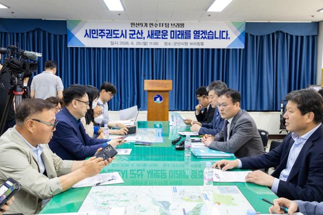 민선9기 군산시장직 인수TF 20일간의 활동 보고회 모습사진시장직인수위
