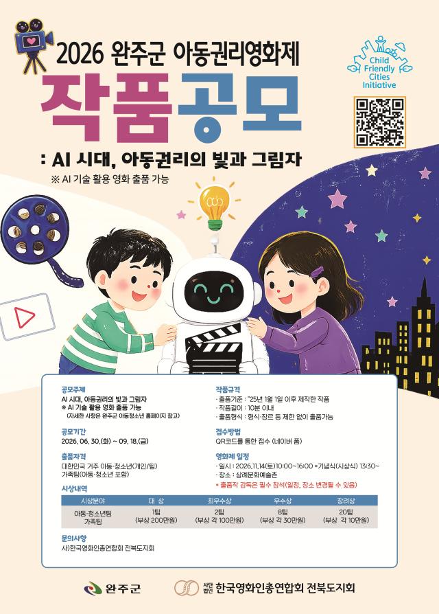 사진완주군