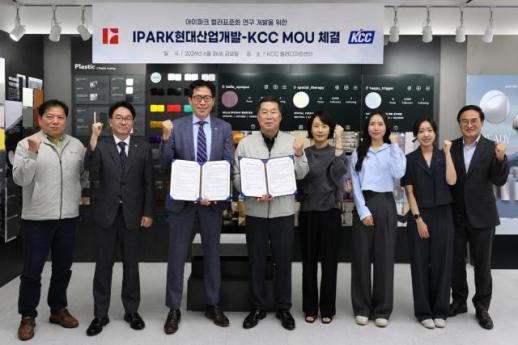 IPARK현산, KCC와 손잡고 브랜드 색채 통일…주거 품질 관리 강화