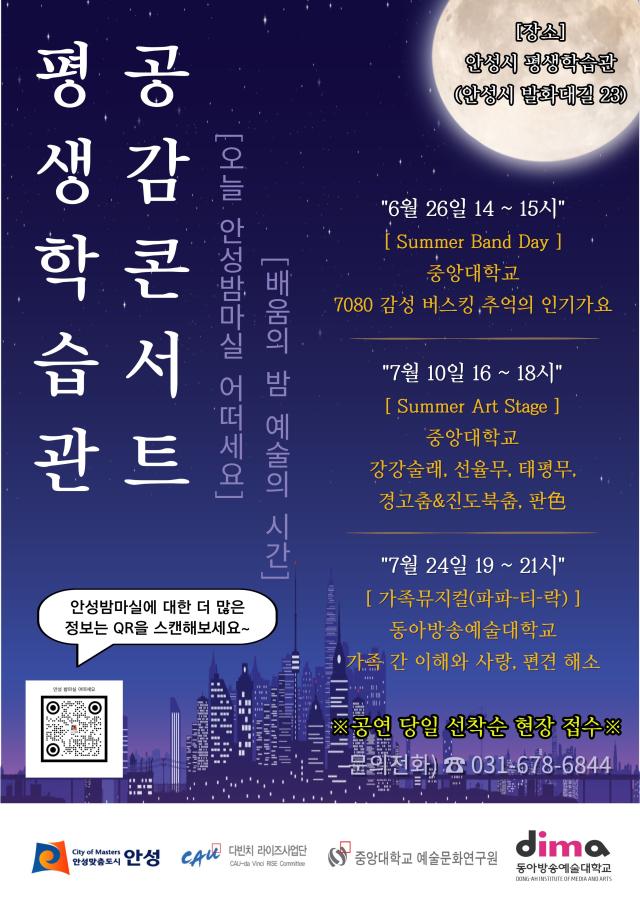 사진안성시