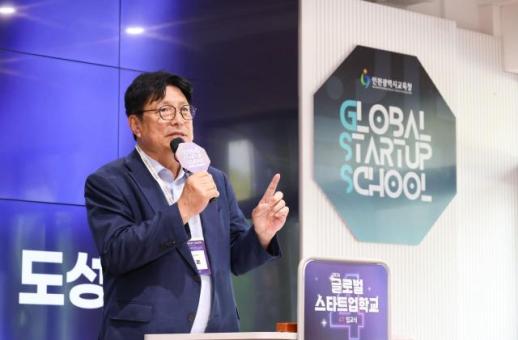 도성훈 교육감, 글로벌스타트업학교 제4기 운영...학생 창업교육 확대