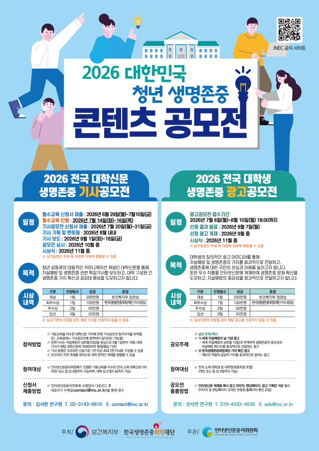 사진인터넷신문윤리위원회 제공