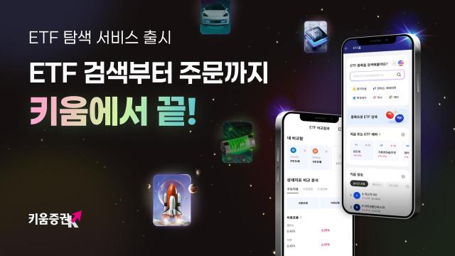 사진키움증권