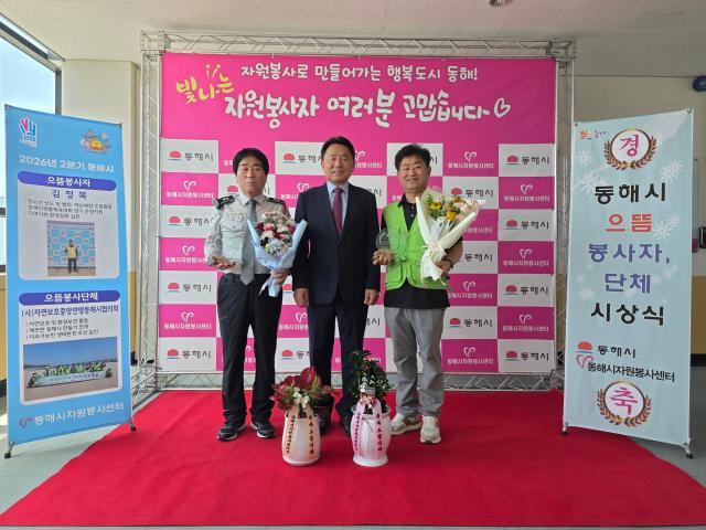 동해시자원봉사센터가 29일 2026년 2분기 동해시 으뜸봉사상 시상식을 열고 있다 사진동해시자원봉사센터