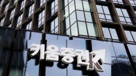 Kiwoom Securities Considers Investment in Bithumb Amid Digital Asset Competition