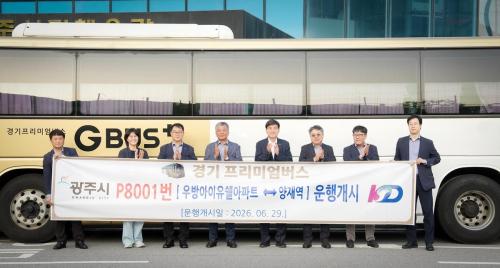 -사진경기 광주시의회