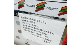 You Dont Have to Buy Anything, Just Rest: Convenience Store Becomes Heat Relief Spot in Japan