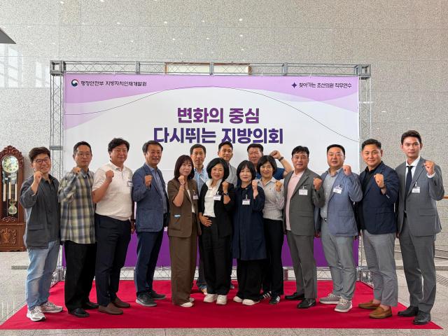 ‘찾아가는 초선의원 직무연수’에 참가한 제10대 의원 당선인들이 기념사진을 찍고 있다 사진평택시의회