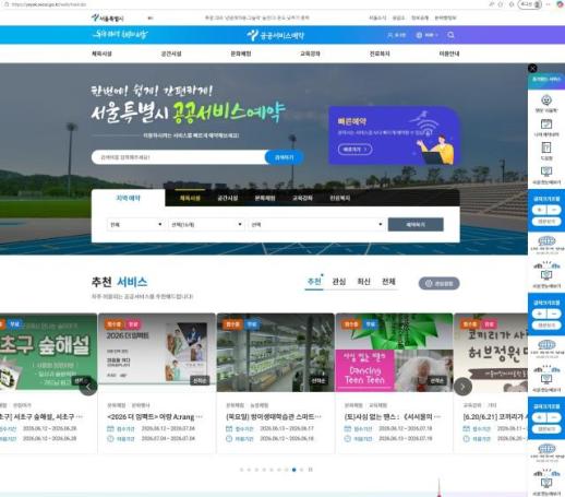 인기 체육시설 예약, 불법 매크로 검거...서울시, 261만건 부정접속 차단