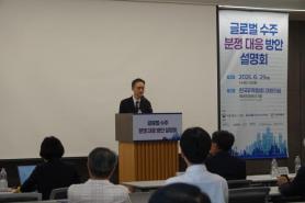 Enhancing Global Contract Dispute Response Capabilities: Export Plus Support Team Conference Held