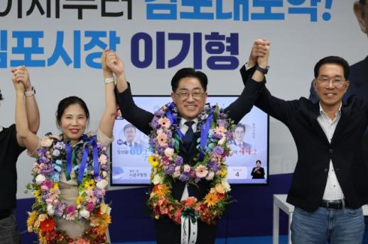 이기형 김포시장 취임식 7월 1일 개최...시민과 김포대도약