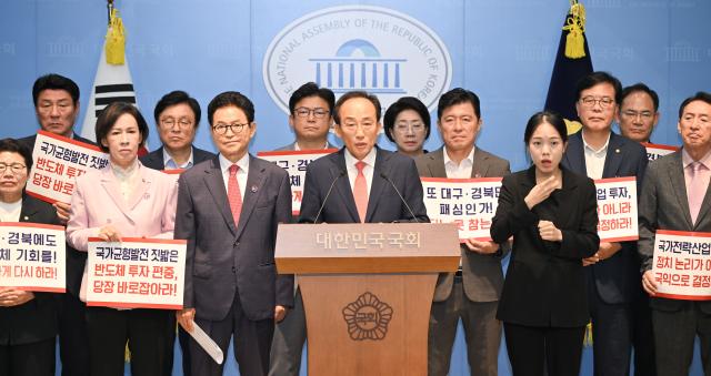 정부 ‘3대 메가프로젝트’ 발표에 긴급 입장문…“지역 갈라치는 정치적 결정” 비판 사진대구시