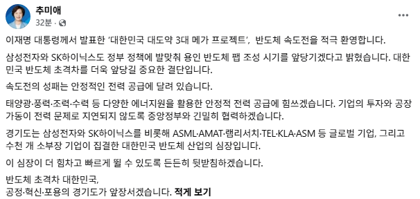 사진추미애 당선인