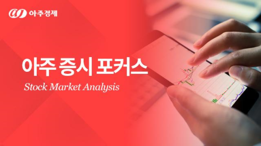 [아주증시포커스] 겁 없는 개미들…올해 파생상품 투자로 9조원 벌었다 外