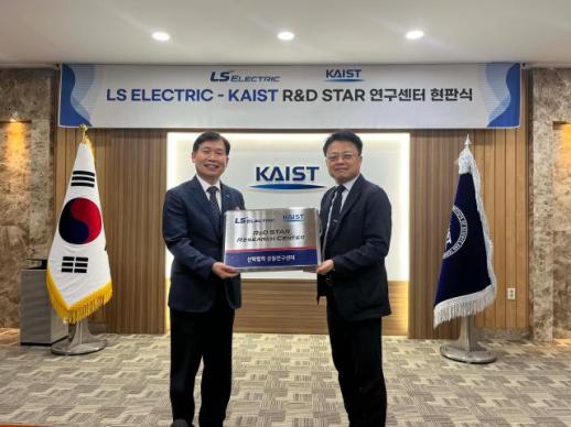 LS Electric và KAIST hợp tác phát triển công nghệ năng lượng tương lai
