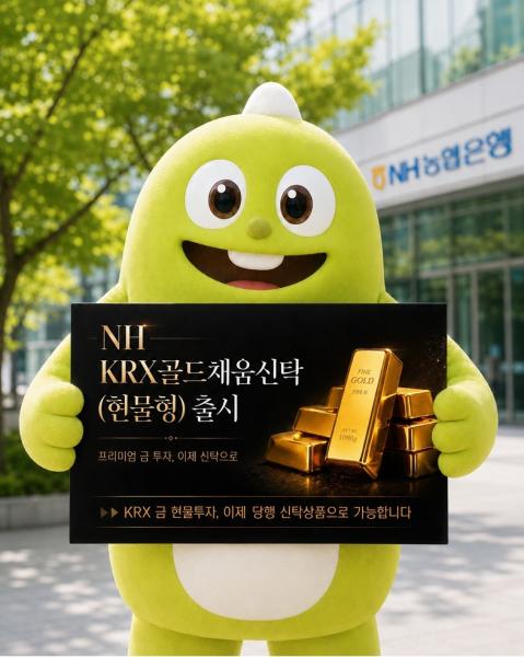 사진NH농협은행