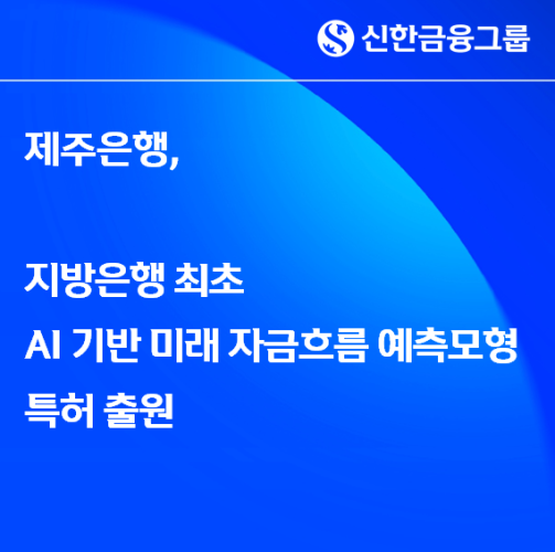사진제주은행