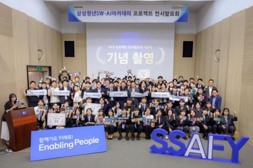 삼성 SSAFY 14기 수료…실무형 AI 네이티브 인재 양성